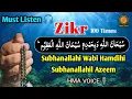 Download Lagu Subhanallahi Wabihamdihi I Subhanallahil Azeem | 100 Times | Morning Zikr | Tasbeeh of Angel 📿