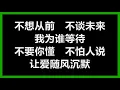 王杰 & 叶欢 - 《你是我胸口永远的痛》 [歌词]