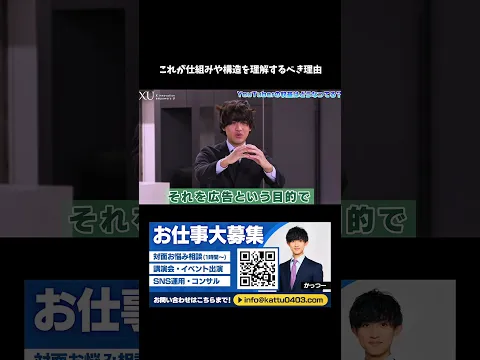 これが仕組みや構造を理解するべき理由#shorts #有益