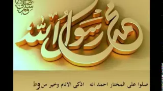 صلى عليك الله في عليائه دندنها