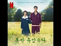 Midnight Walk (밤 산책) - d.ear
