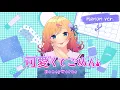 Download Lagu 可愛くてごめん／HoneyWorks 歌ってみた【Hanon ver.】
