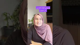 هل القذف الخارجي يؤدي إلى الحمل Youtubepartner Shorts Youtubeshorts 