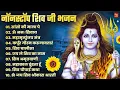 Download Lagu Beautiful Morning Bhajans | Shiv Bhajan | Mahadev Songs | Bhakti Song | ॐ नम: शिवायः | शिव भजन