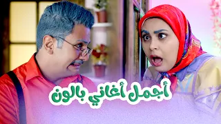 Balloon Tv L تيتا مابتسمع دق الباب واجمل اغاني الأطفال 