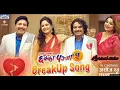 Lagu 💔Breakup Song💔 CHHAKKA PANJA 5 - Nepali Movie Lyrical Song 2024 | Kedar, Deepak, Deepa, Barsha