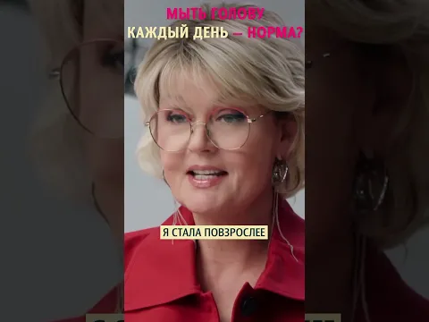 Мыть голову: как часто? #beauty