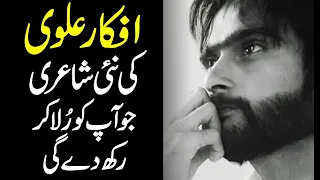 poetry by murshad afkar alvi urdu hindi shaaeri ho tum