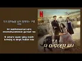 Suzy & So Soo Bin – Night Full Of You (너로 가득찬 밤) | Genie, Make A Wish 다 이루어질지니 OST 02 Lyrics Indo