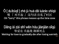 Jay Chou 周杰倫 - Ai Ni Mei Cha 爱你没差  (Pinyin+English Lyrics)
