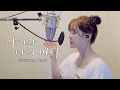 Download Lagu [CLEAN_ver.] 김세정(KIM SEJEONG) - 아이와 나의 바다 (IU)