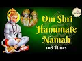 Download Lagu Om Shri Hanumate  Namah 108 Times ||ॐ श्री हनुमते नमः ||Hanuman Mantra ||