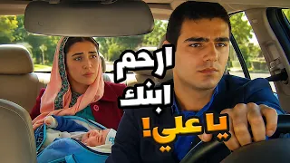 علي عم يعمل كل غلطة اكبر من التانية و النهاية اكيد مو بصفو
