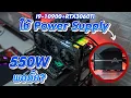 550W Intel Core I9 - GeForce RTX 3060Ti Inwin