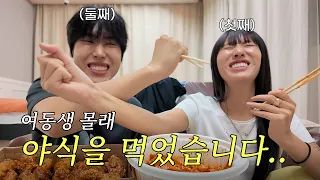 여동생한테 안 들키고 몰래 야식시켜먹기 미션ㅋㅋㅋㅋㅋ(feat.전남친 전여친 썰)