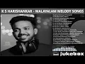 Lagu K S Harishankar Songs | K S Harishankar Melody Hits | K S Harishankar Malayalam Songs
