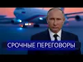 Download Lagu ⚡️Германия призвала к удару по РФ || Путин покинул страну