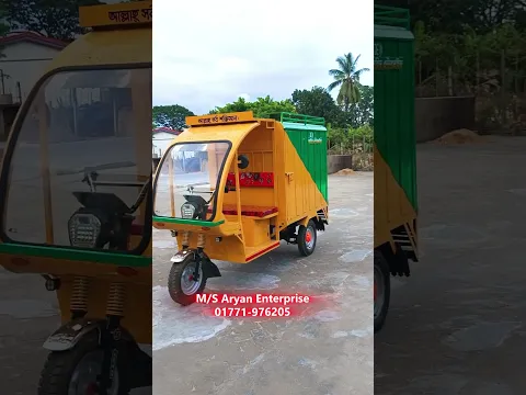 দুই লাখ টাকায় এক টোন লোড ক্যাপাসিটি গাড়ি