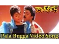 Download Lagu Gang Leader Movie || Pala Bugga Video Song || Chiranjeevi, Vijayashanti