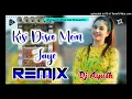 Kisi Disco Mein Jaye Remix | Chalo Ishq Ladaye Sanam Remix Song | Dj Ayush Sharma | 90s Hits Songs