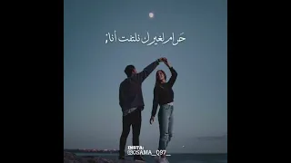 احلي حالات واتس اغنية اويلي ويلي قلبي انا غاويك 