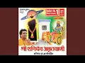 Download Lagu Shri Shanidev Amritwani