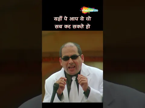 यहाँ पर हर एक चीज़ हमारे इस एक के नीचे होगी - Xcuse Me - Sharman Joshi #shorts #ytshorts #comedy