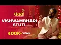 Download Lagu Vishwambhari Stuti | Padma Shri Hariharan | Panchvi | Dhanraj Nathwani