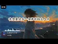LBI利比 - 完美的大人吶『綏爛的夜晚多麼危險 想躲在你身邊』（動態歌詞/Lyrics Video/Hi-Res無損音質）