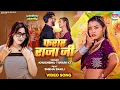Download Lagu Farar Raja Ji #Khushbu Tiwari KT #Sneha Bakli #Ankit | फरार राजा जी | #bhojpuri #song  #video #viral