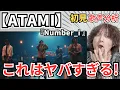 Download Lagu 【Number_i - ATAMI 歌声分析】彼らの個性が大爆発の最高の歌声を徹底分析！