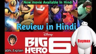 big hero 6 movie review in hindi big hero 6 movie story line big hero 6 base on marvel comics