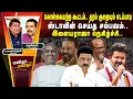 Download Lagu ரஜினி, கமலுடன் ஸ்டாலின் செய்த சம்பவம் | ManithaManitha | ilaiyaraja | MK Stalin | 14/09/2025