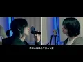 Nissy & SKY-HI「Stormy」「劇場版ブルーロック -EPISODE 凪-」主題歌 full cover.