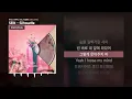 SEIN - Silhouette (Feat. 보이비, Gist, 허성현) [Silhouette]ㅣLyrics/가사