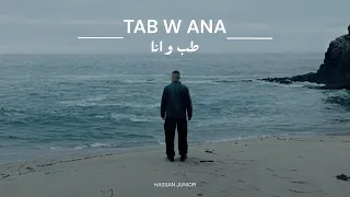                             حسن جونيور   طب و انا                        دندنها