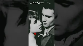 لا تخافي وأهدئي يا صغيرتي عبدالحليم حافظ حالات واتس أب 