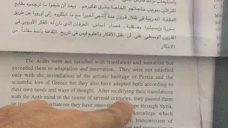 basics in arabic english translation 1 