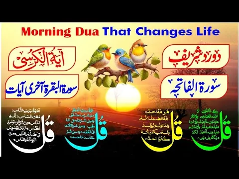 Download MP3 Morning Azkar | Darood | Surah Al Fatiah | Ayatul Kursi | 4 Qul Surah | Ep 280