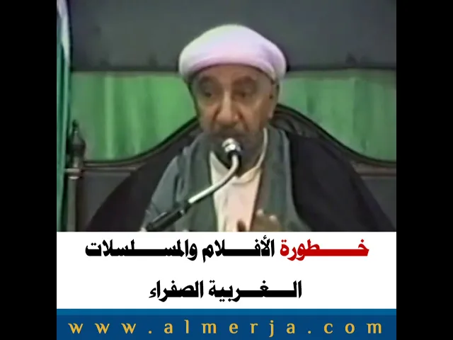 ⁣خطورة الأفلام والمسلسلات الغربية الصفراء