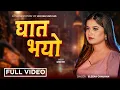 Download Lagu New Song - Ghat Bhayo  - घात भयो  •  Eleena Chauhan  ॥  New Nepali sad Song 2025/2081