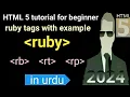 HTML 5 ruby tag rp tag rb and rt tags with example beginner