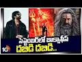 Download Lagu సెప్టెంబర్‌లో బాక్సాఫీస్‌ దబిడి దబిడి.. | OG | Akhanda 2 | Vishwambhara | 10TV Entertainment