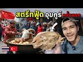Download Lagu DAY19 ลองทานสตรีทฟู้ด อุยกูร์เมนูแปลก ครั้งแรก! เมือง Korla, Xinjiang | Bike To Marry