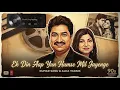 Ek Din Aap Yun Humko Mil Jayenge ❤️ | Kumar Sanu & Alka Yagnik | #KumarSanu #alkayagnik 