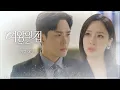 Download Lagu [79회 예고] 나 지금 참으려고 엄청 노력 중이니까 건들지 마 [여왕의 집] | KBS 방송