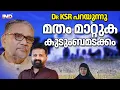 Lagu വെഞ്ഞാറമൂട്ടിൽ നടന്നത് ഞെട്ടിക്കുന്നത്