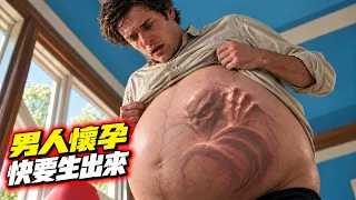 男人一夜風流後竟然懷孕!肚子裡還藏著可怕的怪物《停屍房的收藏》最崩潰的是還得從下面生出來