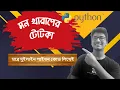 Unlimited Jokes Using Only Two Lines of Python code
