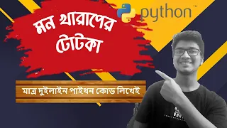 Unlimited Jokes Using Only Two Lines of Python code